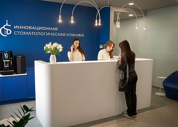 Фото клиники ISC Инновационная стоматологическая клиника — №2