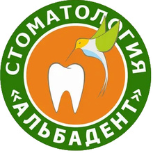 Стоматология Альбадент на Комиссара Габишева