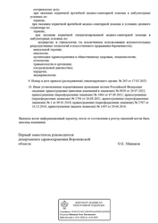 Лицензия клиники Медицинский центр Олико — № Л041-01136-36/00327295 от 09 января 2018