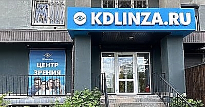 Фото клиники Центр зрения КД ЛИНЗА (KDLINZA) — №11