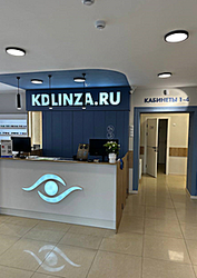 Фото клиники Центр зрения КД ЛИНЗА (KDLINZA) — №12
