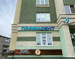 Фото клиники Стоматология Праймдент — №3