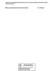 Лицензия клиники Медицинский центр Либерти — № Л041-01177-91/00357519 от 27 октября 2020