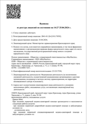 Лицензия клиники Лаборатория СитиЛаб на Уральской — № Л041-01126-23/01170592 от 25 апреля 2024