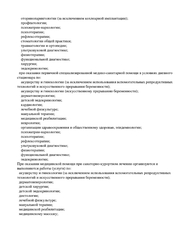 Лицензия клиники Профилакторий Светлый — № Л041-01107-72 /00320227 от 06 апреля 2018