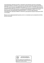 Лицензия клиники Семейная клиника на Челюскинцев — № Л041-01133-32/00333665 от 14 августа 2019