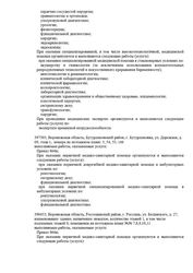 Лицензия клиники Спектр-Диагностика Бутурлиновка — № Л041-01136-36/00322968 от 18 сентября 2020