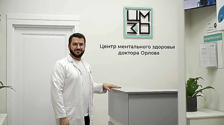 Фото клиники Центр ментального здоровья доктора Орлова — №2