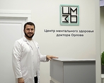 Фото клиники Центр ментального здоровья доктора Орлова — №2