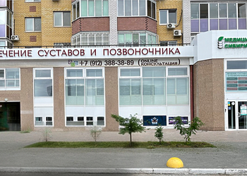 Фото клиники Медицина Сибири — №1