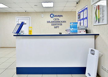 Фото клиники Медицинский центр Лазарь на Кирова — №2