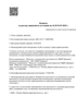 Лицензия клиники Центр МРТ на Дубровке — № Л041-01137-77/00307665 от 16 августа 2016