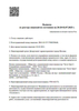 Лицензия клиники Доктор Сарычева на Казакова — № Л041-01137-77/00359648 от 02 февраля 2021