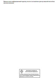 Лицензия клиники Доктор Сарычева на Пятницком — № Л041-01137-77/00359648 от 02 февраля 2021