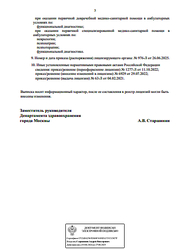 Лицензия клиники Центр Неврологии и Педиатрии на Таганке — № Л041-01137-77/00359744 от 04 февраля 2021