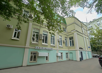 Фото клиники Клиника Академика — №1