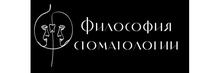 Философия стоматологии