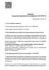 Лицензия клиники Философия стоматологии — № Л041-01137-77/00005483 от 22 марта 2022
