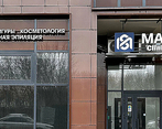 Фото клиники Медицинский центр MasClinic (МасКлиник) — №1