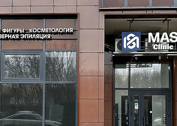 Фото клиники Медицинский центр MasClinic (МасКлиник) — №1