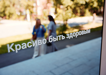 Фото клиники Ист Клиника в Долгопрудном — №6