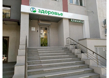 Фото клиники Многопрофильная клиника Здоровье — №1