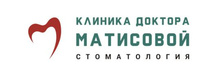 Клиника доктора Матисовой