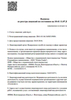 Лицензия клиники Клиника доктора Матисовой — № Л041-01146-34/00319909 от 28 марта 2018