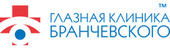 Глазная клиника Бранчевского в микрорайоне Крутые Ключи