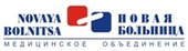 Новая Больница