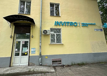 Фото клиники Инвитро на Петербургском — №1