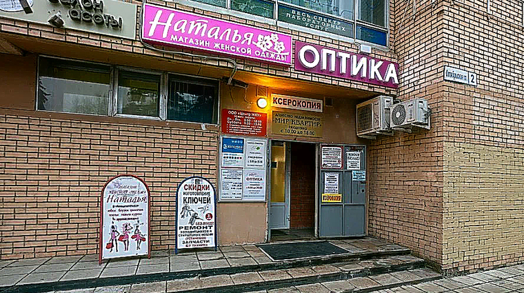 Фото клиники Офтальмологический центр ВижуВсё на Октябрьской — №1