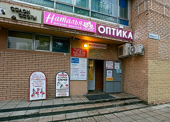 Фото клиники Офтальмологический центр ВижуВсё на Октябрьской — №1