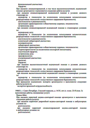 Лицензия клиники Grandmed (Грандмед) Косметология — № Л041-00110-47/00588745 от 27 мая 2021