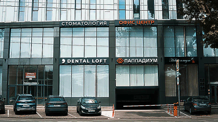 Фото клиники Стоматология Дентал Лофт — №1