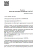 Лицензия клиники Стоматология Status Smile (Статус Смайл) — № Л041-01153-30/00291508 от 04 февраля 2014
