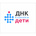 ДНК Клиника Дети
