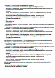 Лицензия клиники ДНК Клиника Дети — № Л041-01024-74/00356143 от 03 сентября 2020