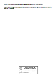 Лицензия клиники Стоматология Эталон на Комарова — № Л041-01050-61/00368767 от 08 мая 2019