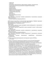 Лицензия клиники Медицинский центр МиГ на Набережной — — №7