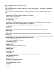 Лицензия клиники Диагностический центр БаГеНа — № Л041-01019-24/00377237 от 12 января 2017