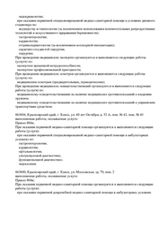Лицензия клиники Диагностический центр БаГеНа — № Л041-01019-24/00377237 от 12 января 2017
