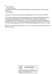 Лицензия клиники Диагностический центр БаГеНа — № Л041-01019-24/00377237 от 12 января 2017