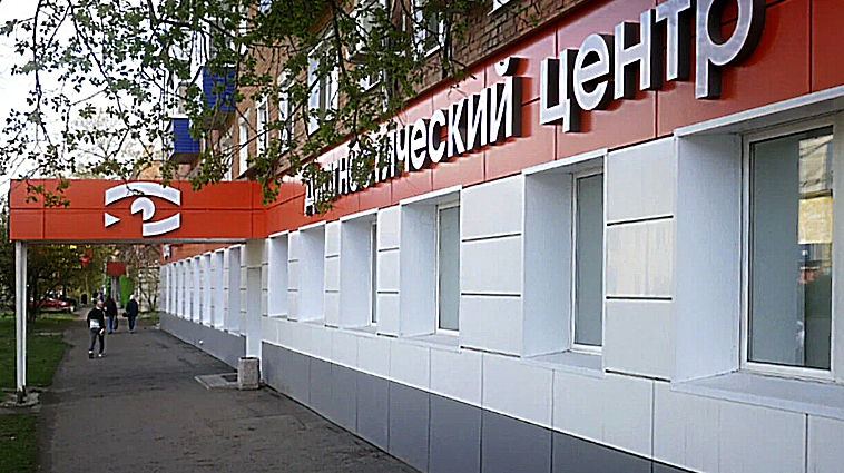 Фото клиники Диагностический центр БаГеНа — №1