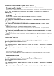 Лицензия клиники Медицинский центр Лотос на Труда — № Л041-01024-74/00572899 от 13 ноября 2020