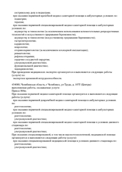 Лицензия клиники Медицинский центр Лотос на Университетской наб. — № Л041-01024-74/00572899 от 13 ноября 2020