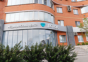 Фото клиники Медицинский центр Лотос на Университетской наб. — №6