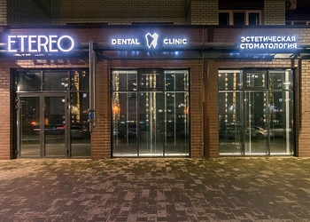 Фото клиники Этерео — №1