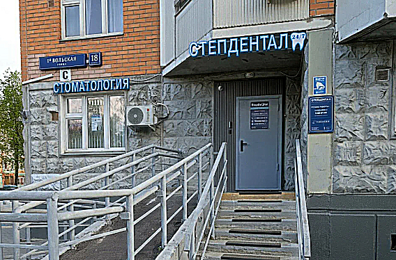 Фото клиники StepDental (СтепДентал) в Некрасовке — №1