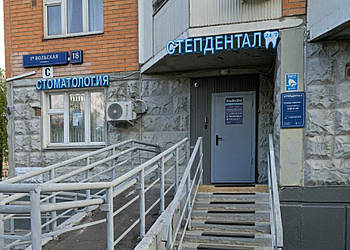 Фото клиники StepDental (СтепДентал) в Некрасовке — №1